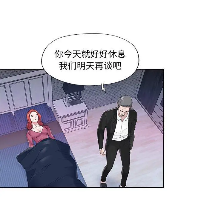 特殊佣人 - 第35话 - page 29