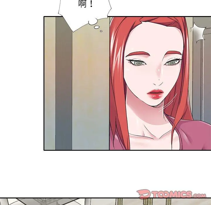 特殊佣人 - 第35话 - page 38