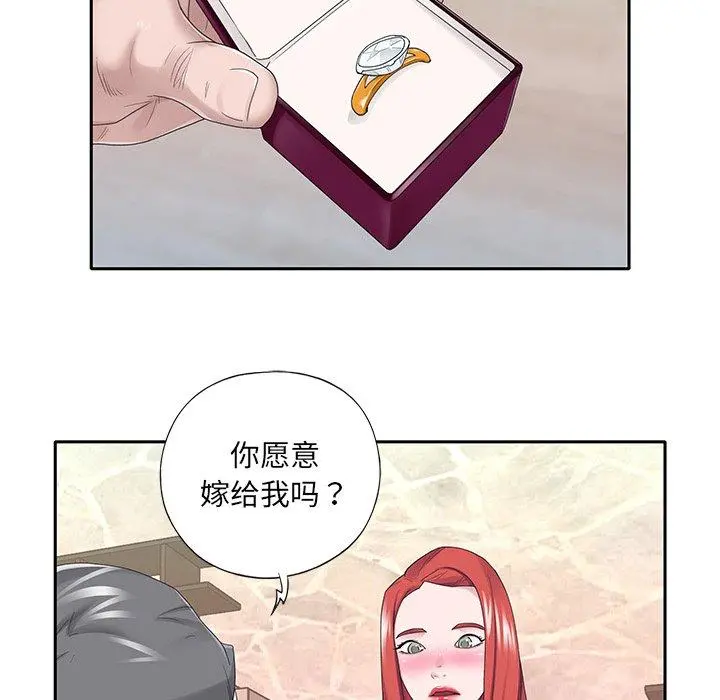 特殊佣人 - 第35话 - page 47