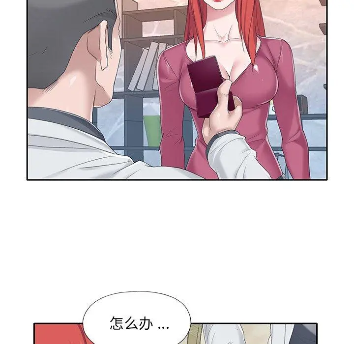特殊佣人 - 第35话 - page 48