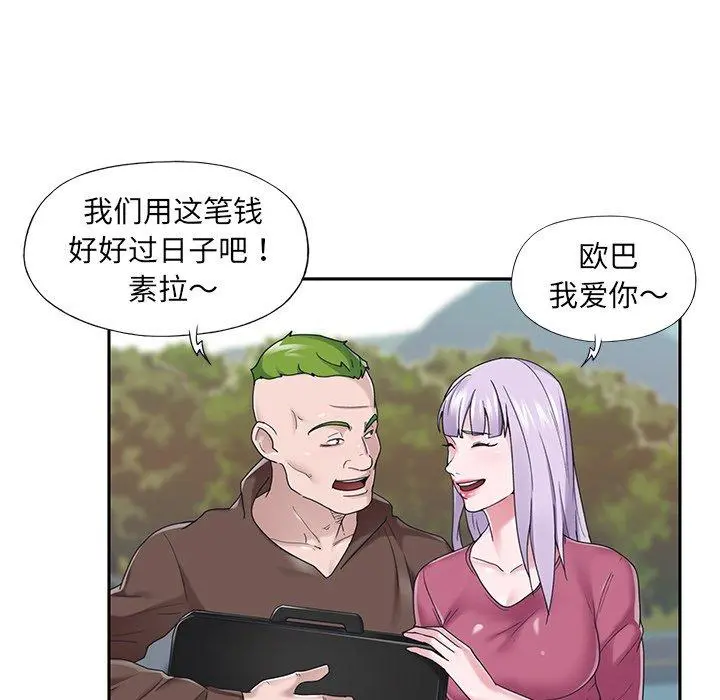 特殊佣人 - 第35话 - page 55