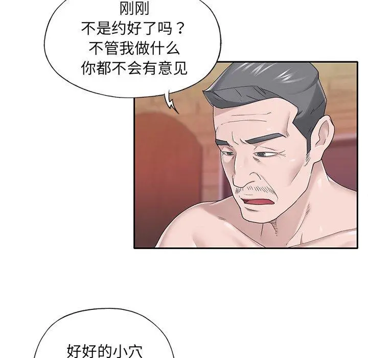 特殊佣人 - 第32话 - page 6