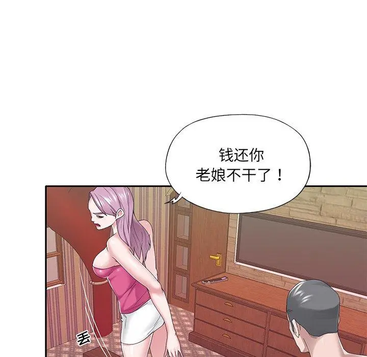 特殊佣人 - 第32话 - page 9