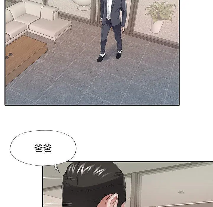特殊佣人 - 第32话 - page 17