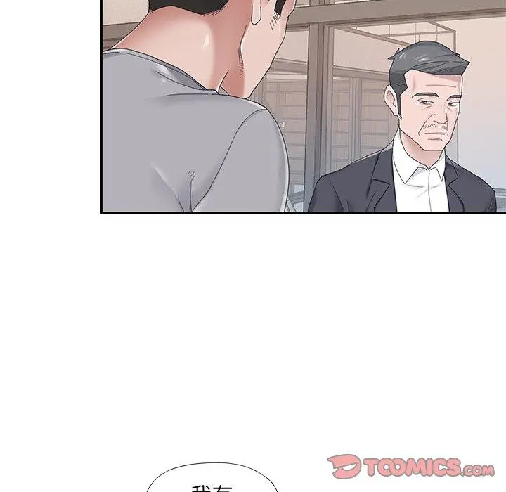 特殊佣人 - 第32话 - page 18