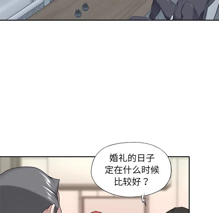 特殊佣人 - 第32话 - page 21