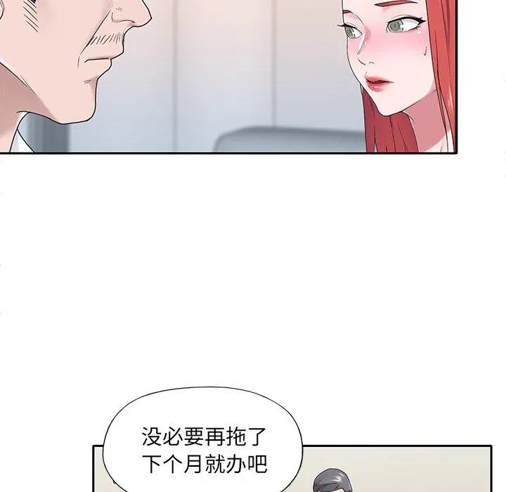 特殊佣人 - 第32话 - page 23