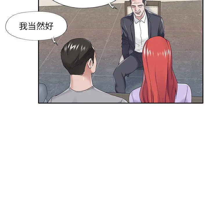 特殊佣人 - 第32话 - page 24