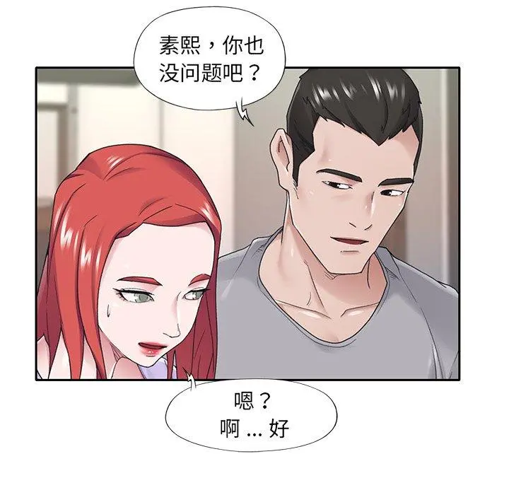 特殊佣人 - 第32话 - page 25