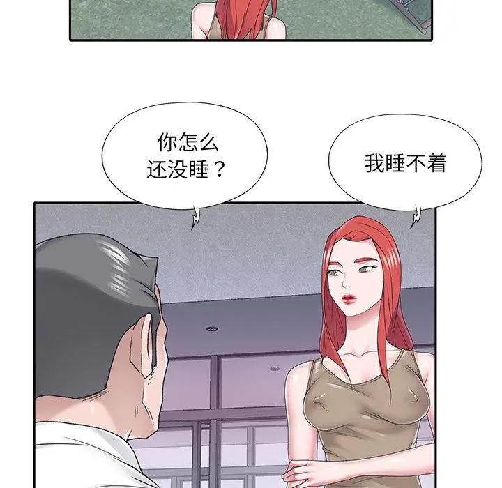 特殊佣人 - 第32话 - page 33