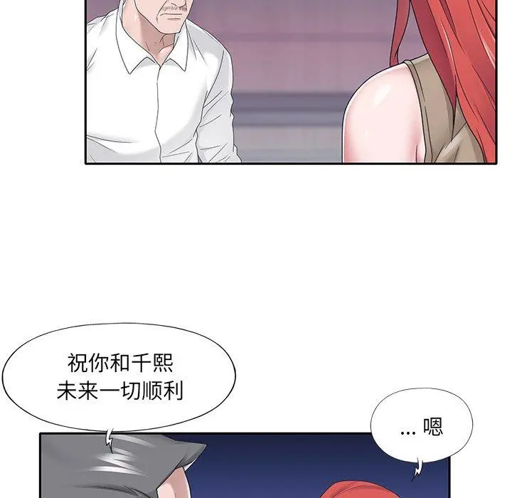 特殊佣人 - 第32话 - page 35