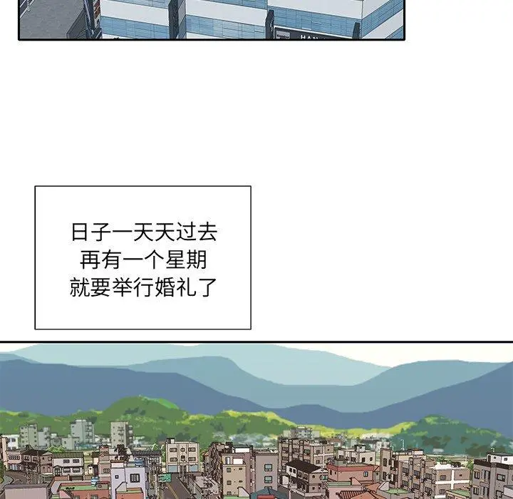 特殊佣人 - 第32话 - page 40
