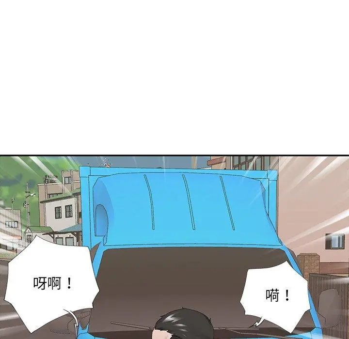 特殊佣人 - 第32话 - page 55