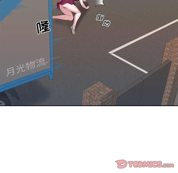 特殊佣人 - 第32话 - page 58