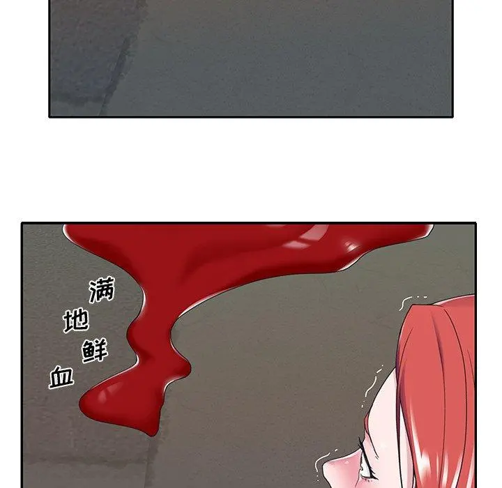 特殊佣人 - 第32话 - page 62