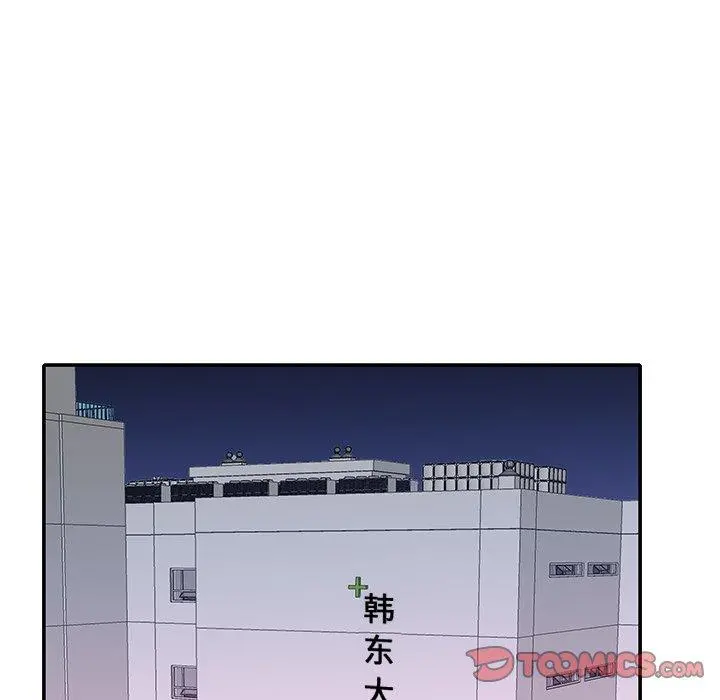 特殊佣人 - 第32话 - page 66