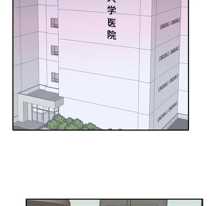 特殊佣人 - 第32话 - page 67