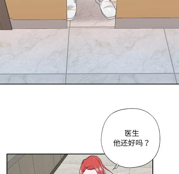特殊佣人 - 第32话 - page 77