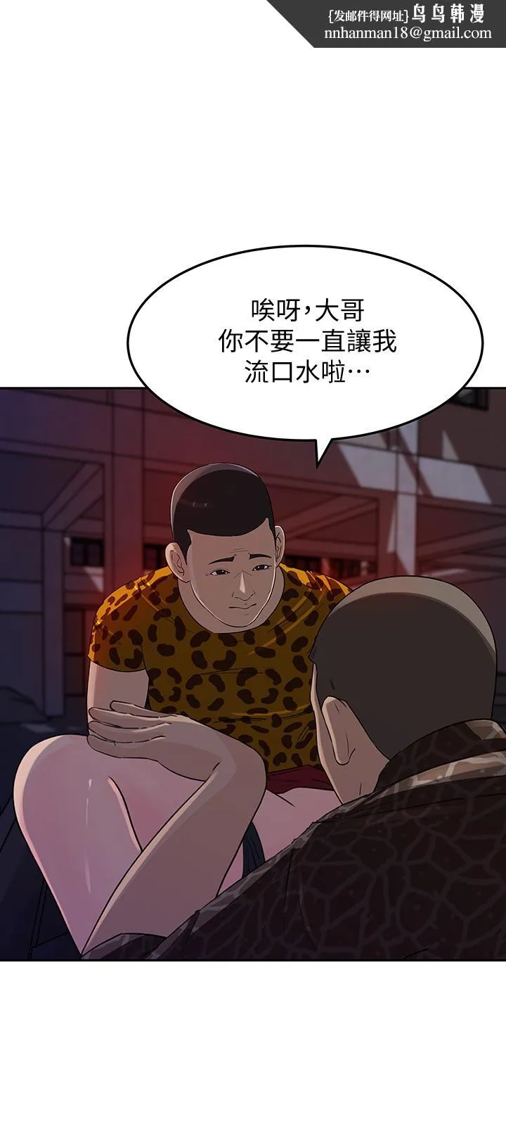媳妇的诱惑 - 第49话-被禽兽轮姦 - page 1