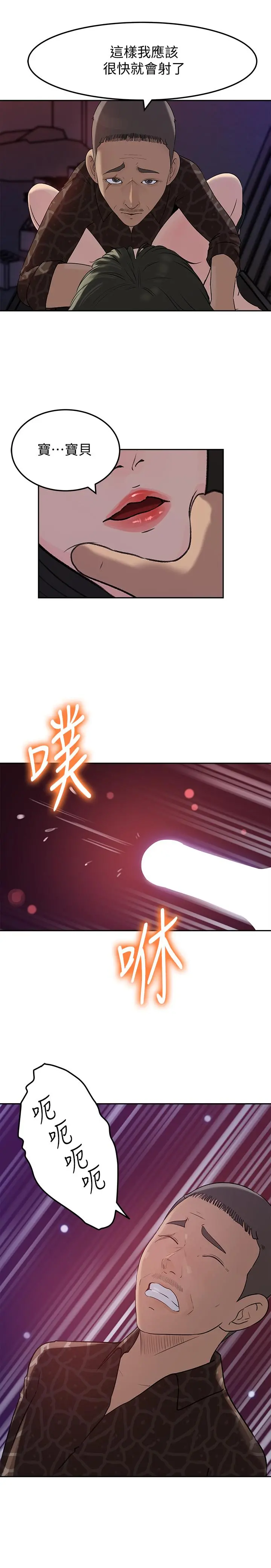 媳妇的诱惑 - 第49话-被禽兽轮姦 - page 26