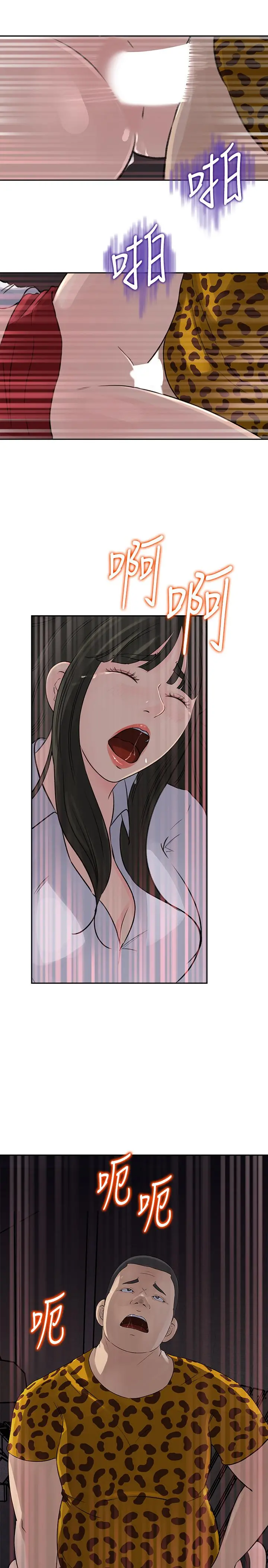 媳妇的诱惑 - 第49话-被禽兽轮姦 - page 31
