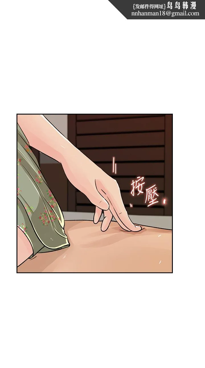 媳妇的诱惑 - 第48话-遭歹徒绑架的薇娜 - page 1