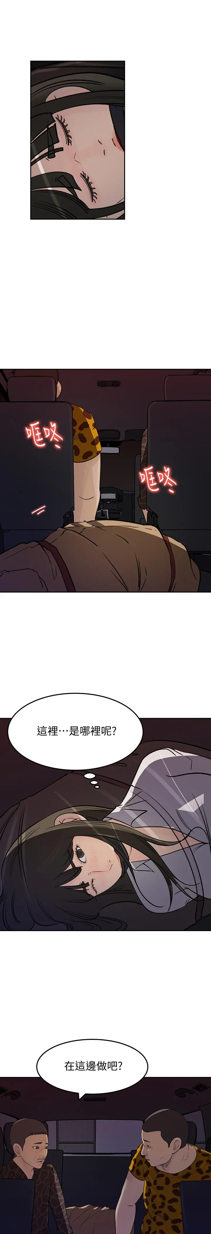 媳妇的诱惑 - 第48话-遭歹徒绑架的薇娜 - page 23