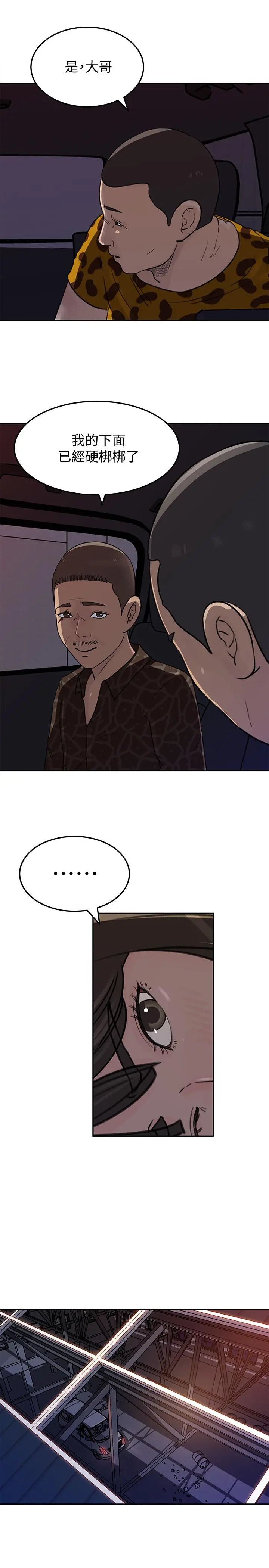 媳妇的诱惑 - 第48话-遭歹徒绑架的薇娜 - page 25