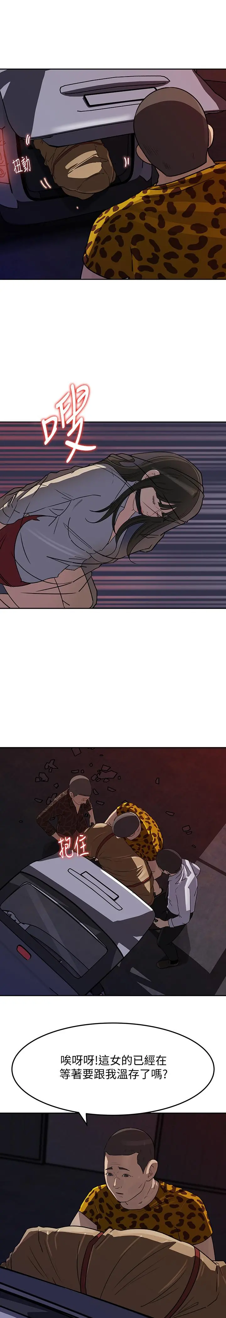 媳妇的诱惑 - 第48话-遭歹徒绑架的薇娜 - page 27