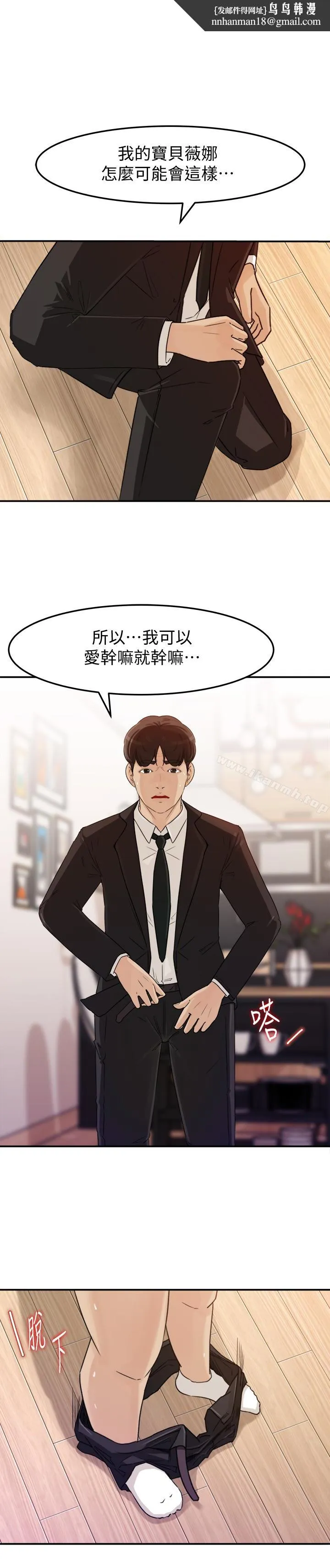 媳妇的诱惑 - 第30话-禽兽不如的肉体关係 - page 1