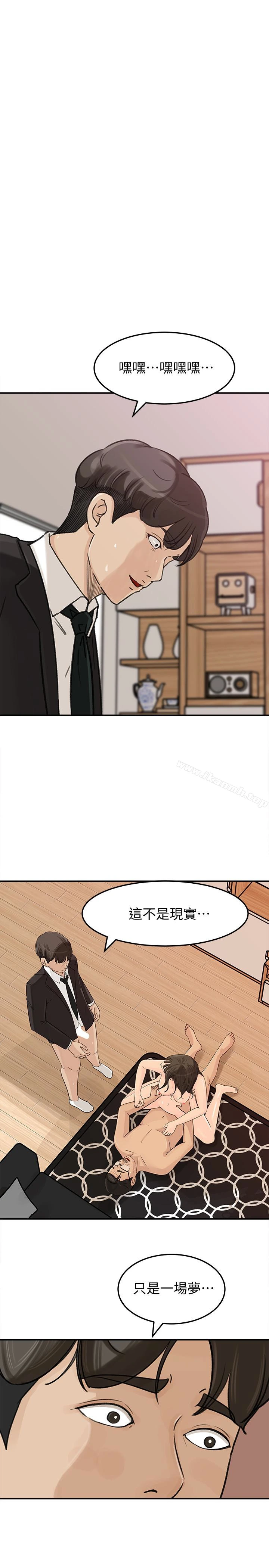 媳妇的诱惑 - 第30话-禽兽不如的肉体关係 - page 4