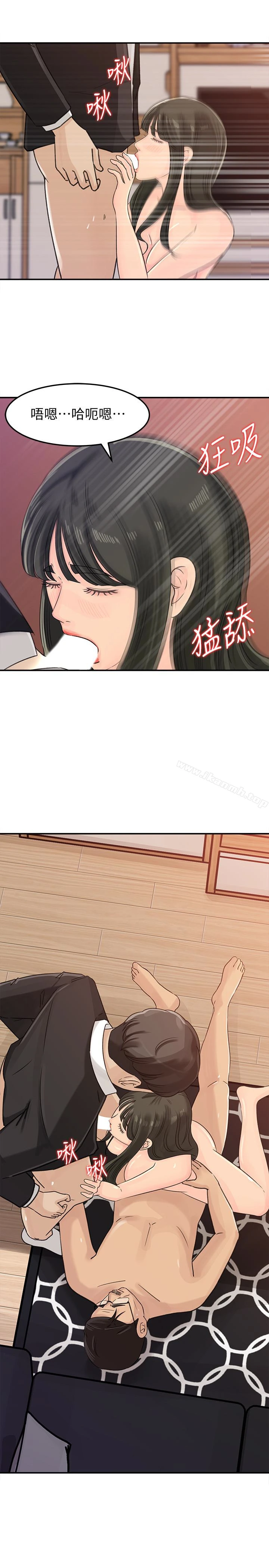 媳妇的诱惑 - 第30话-禽兽不如的肉体关係 - page 10