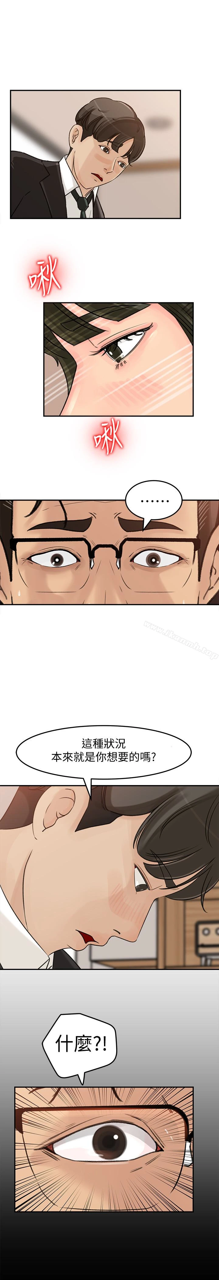 媳妇的诱惑 - 第30话-禽兽不如的肉体关係 - page 14