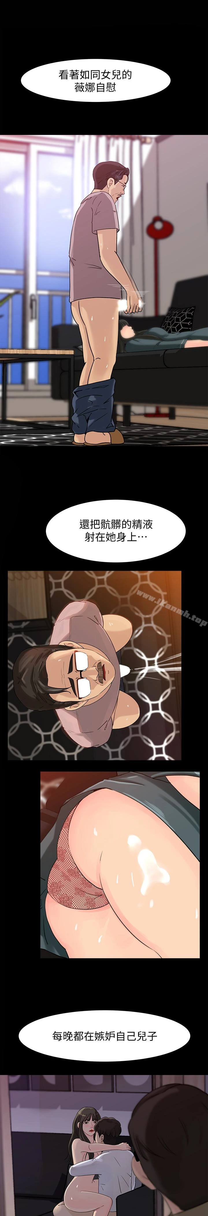 媳妇的诱惑 - 第30话-禽兽不如的肉体关係 - page 16