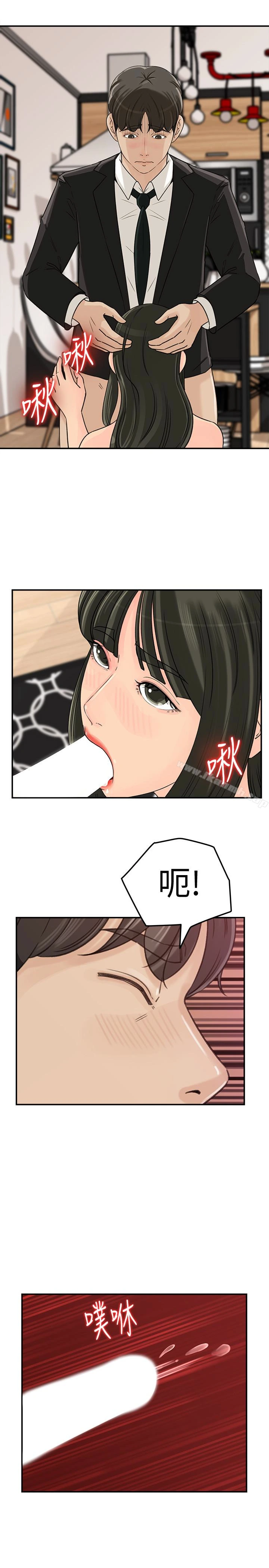 媳妇的诱惑 - 第30话-禽兽不如的肉体关係 - page 20