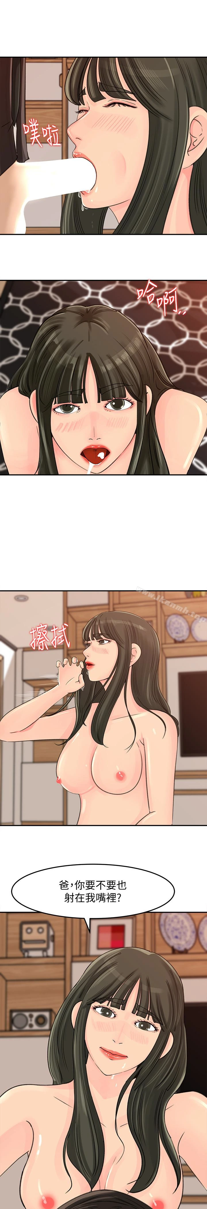 媳妇的诱惑 - 第30话-禽兽不如的肉体关係 - page 22