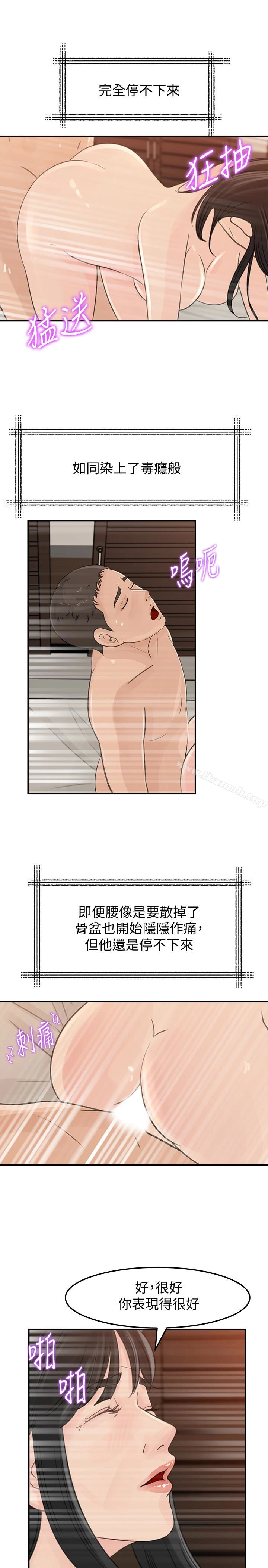 媳妇的诱惑 - 第30话-禽兽不如的肉体关係 - page 32