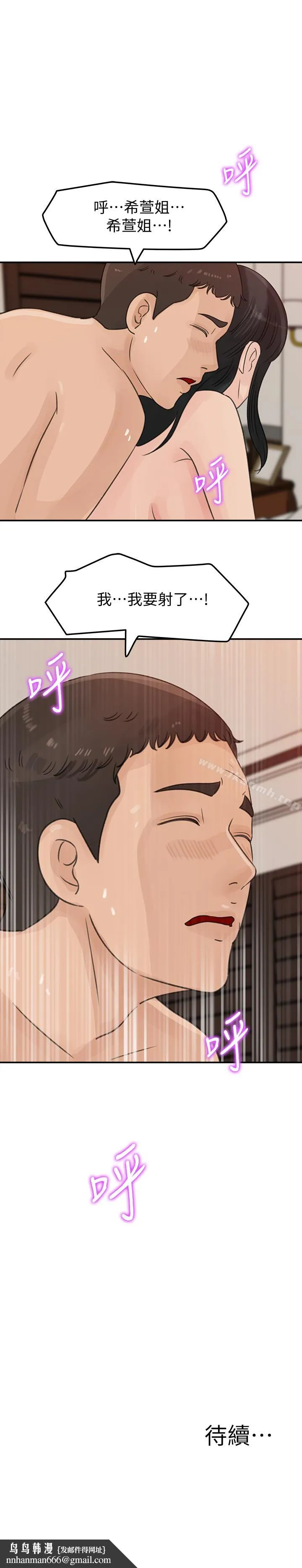 媳妇的诱惑 - 第30话-禽兽不如的肉体关係 - page 34