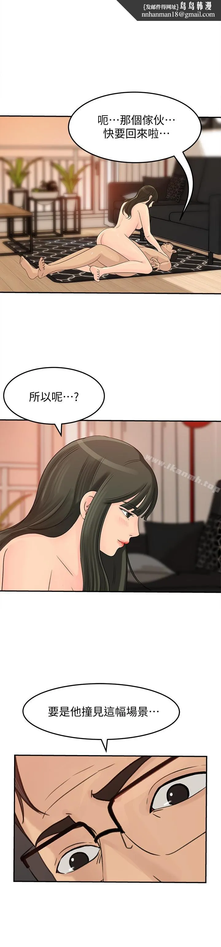媳妇的诱惑 - 第29话-父子共享一个女人 - page 1
