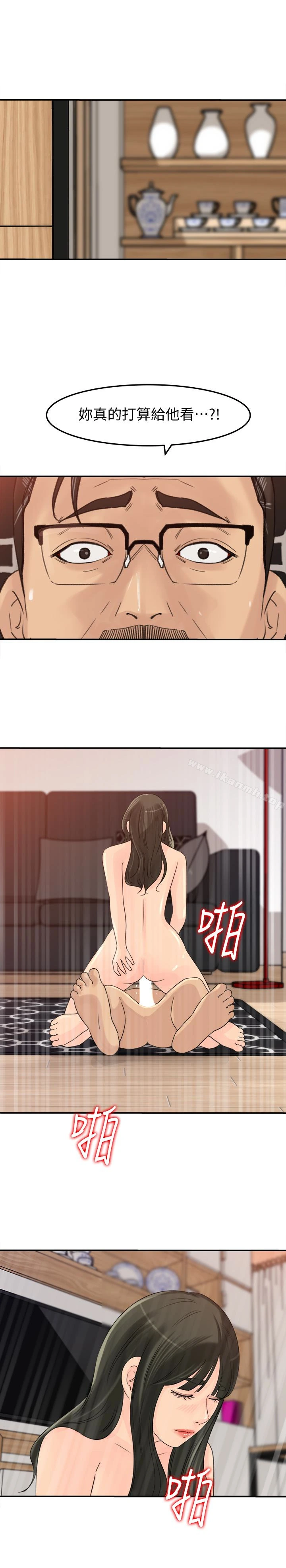 媳妇的诱惑 - 第29话-父子共享一个女人 - page 4