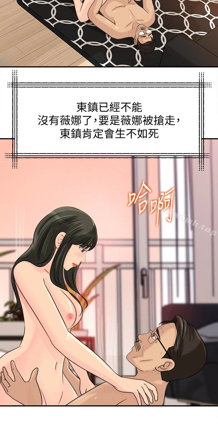 媳妇的诱惑 - 第29话-父子共享一个女人 - page 10