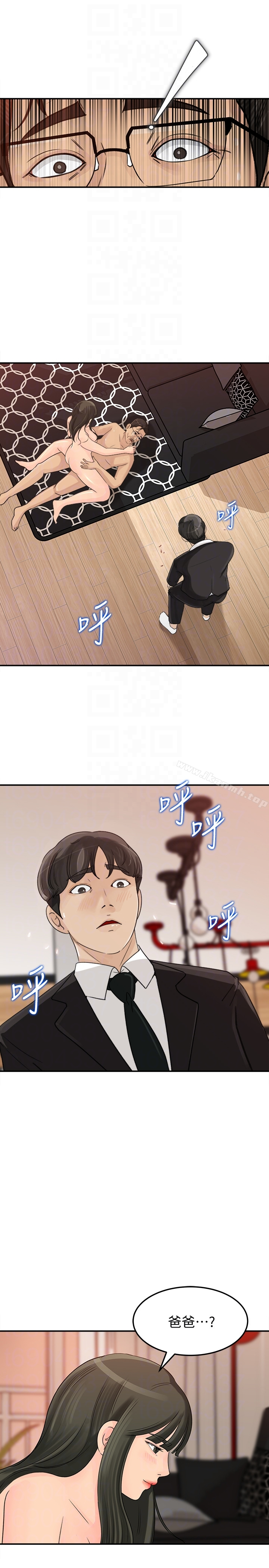 媳妇的诱惑 - 第29话-父子共享一个女人 - page 15