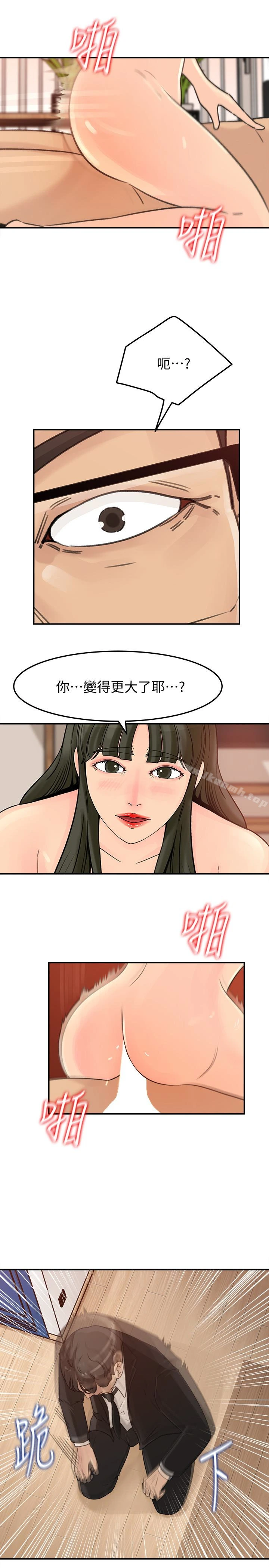 媳妇的诱惑 - 第29话-父子共享一个女人 - page 17