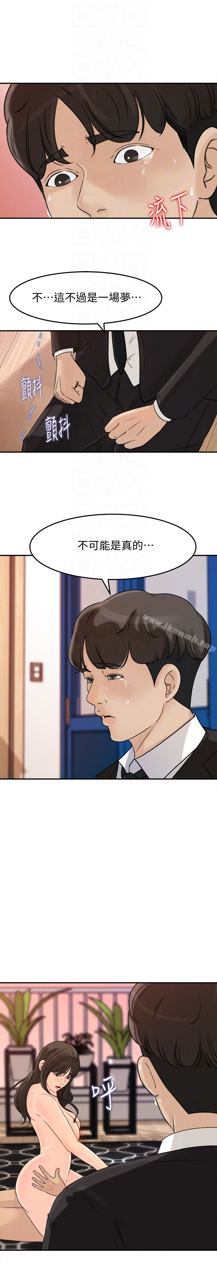 媳妇的诱惑 - 第29话-父子共享一个女人 - page 18