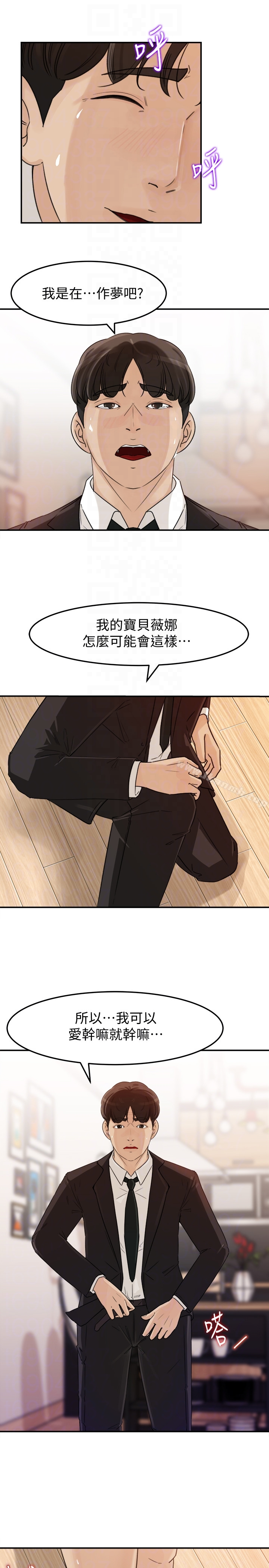 媳妇的诱惑 - 第29话-父子共享一个女人 - page 27
