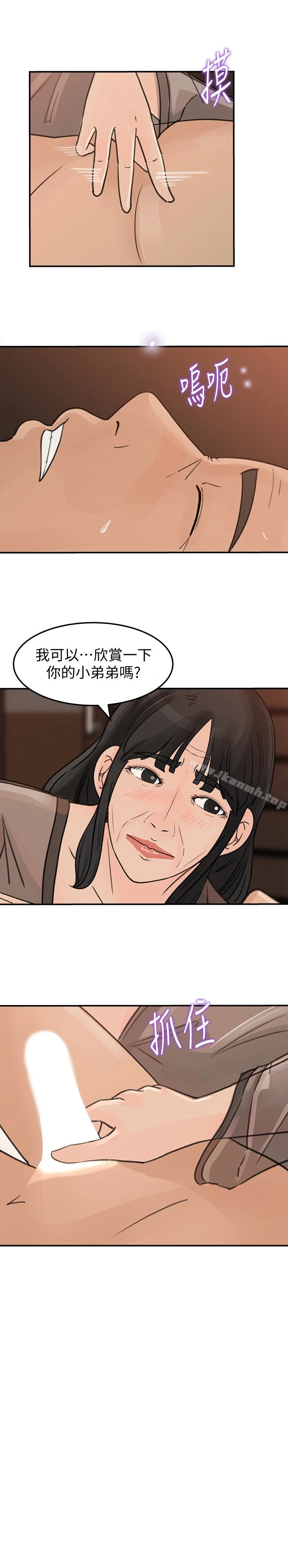媳妇的诱惑 - 第25话-妳本来就打算毁了这个家吧?! - page 2