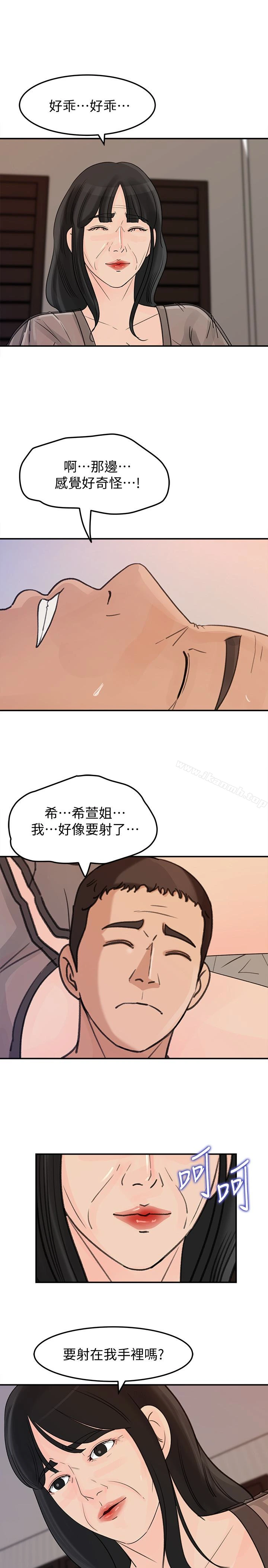 媳妇的诱惑 - 第25话-妳本来就打算毁了这个家吧?! - page 5