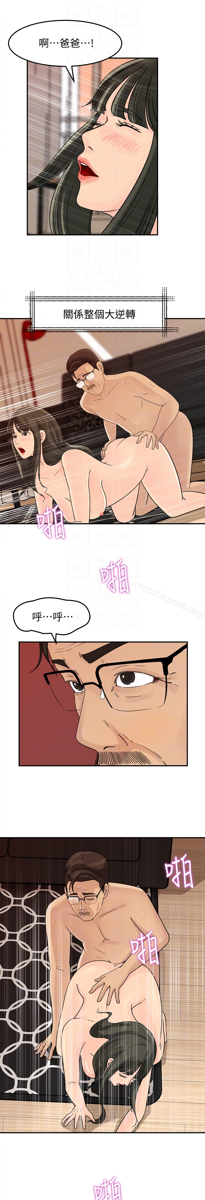媳妇的诱惑 - 第25话-妳本来就打算毁了这个家吧?! - page 11