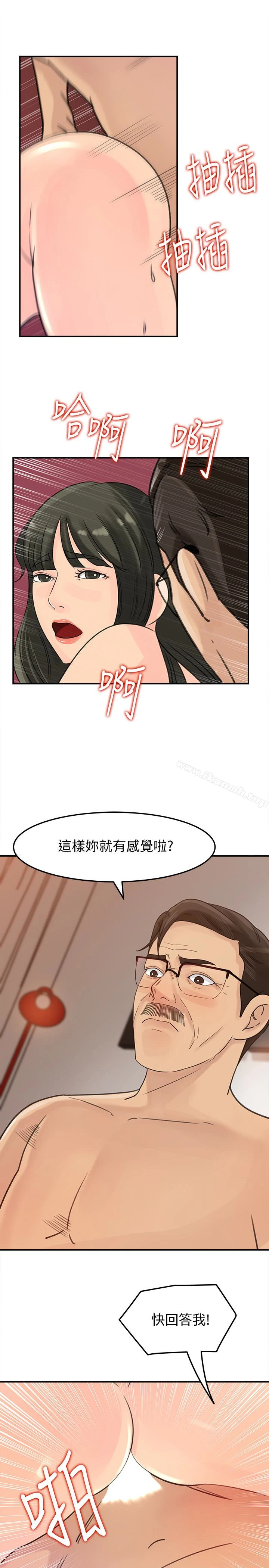媳妇的诱惑 - 第25话-妳本来就打算毁了这个家吧?! - page 13