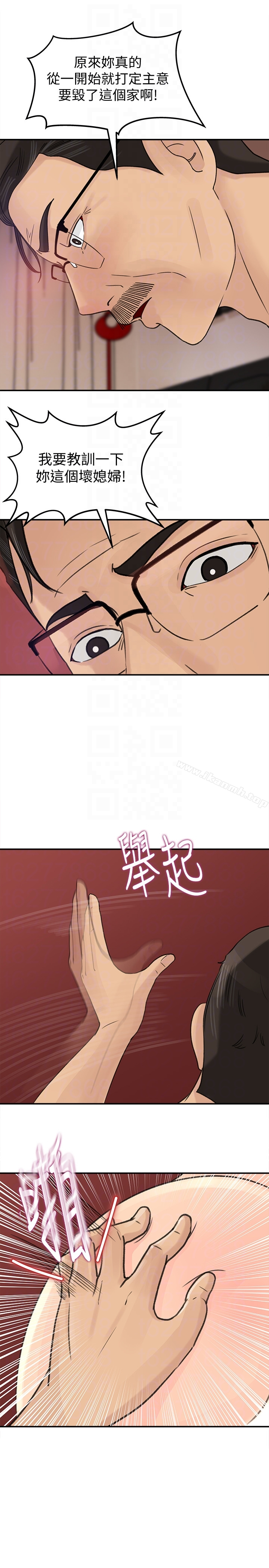 媳妇的诱惑 - 第25话-妳本来就打算毁了这个家吧?! - page 18